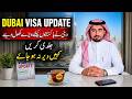 🔥🇦🇪 Dubai UAE Visa Update 2026 | Big News for Pakistanis! Latest Visa Rules & Approval Updates ✈️📢