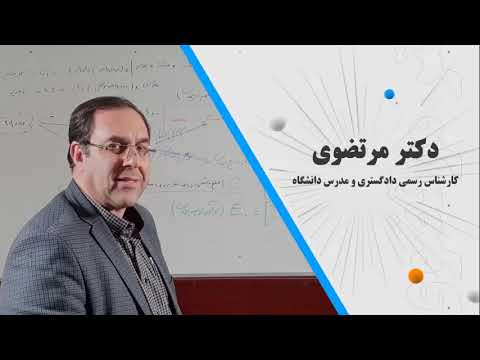 معرفی دوره آنلاین آمادگی آزمون کارشناسی رسمی دادگستری ویژه آزمون سال ۹۹