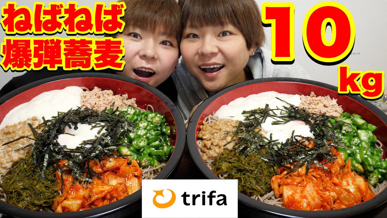 Competitive Eating] We went to the other side of the world in