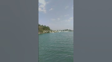 تلاوة مريحة العفاسي | وإِذا سألك عبادي عني فإني قريب
