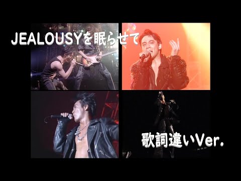 氷室京介／JEALOUSYを眠らせて (RARE MASTER 1990)【歌詞違い】