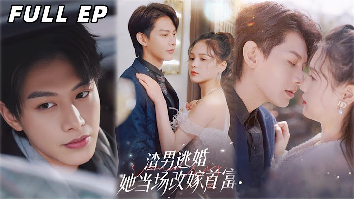 何健麒💕左一丨结婚当天她遭渣男逃婚出轨，转身跟撞上神秘男人的车，男人开口就说要娶她，婚后才知道他是富可敌国的千亿总裁！#女频 #甜寵 #何健麒 #左一 #短剧全集 #霸道總裁 #灰姑娘逆襲