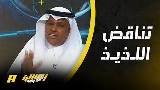 أكشن مع وليد | كلام سعد اللذيذ متناقض