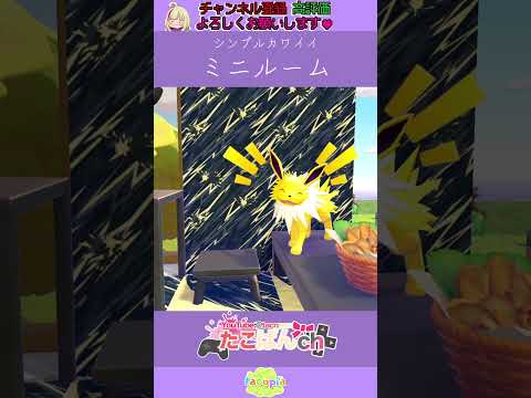 【5×5クリエイト】ミニルーム✨推しポケがもっとかわいくなる！