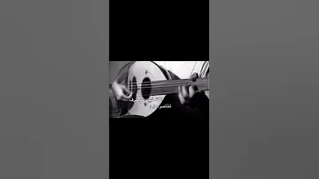 الك الك بيني وبينك حب عمر عود عراقي طربيات عود عراقي 