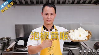 Chef Wang teaches you: \\