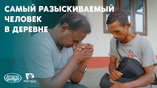 Вести Надежды | Самый разыскиваемый человек в деревне |11.05.2024