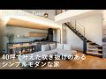 【ルームツアー】大和ハウスで建てた3LDK40坪の注文住宅 / 開放的な吹き抜けのあるシンプルモダンな新築一戸建て