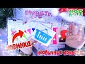 БУМАЖНЫЕ СЮРПРИЗЫ #25😉НОВИНКА❗️❗️❗️угадай блюдо❤️️жидкие чехлы на телефон💖жидкие наклейки👍