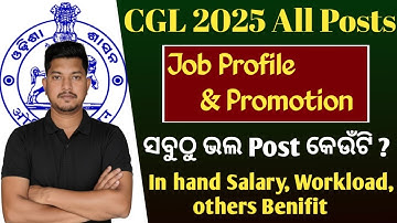 OSSC CGL Best Post 2025  | Salary, Job Profile, Workload & Promotion | OSSC CGL Notification 2025
