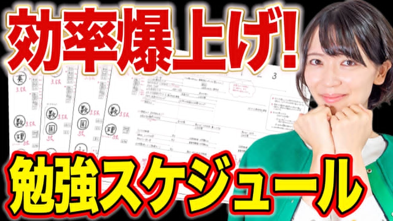 苦手科目も克服できる！今日からできる最強の勉強ルーティン