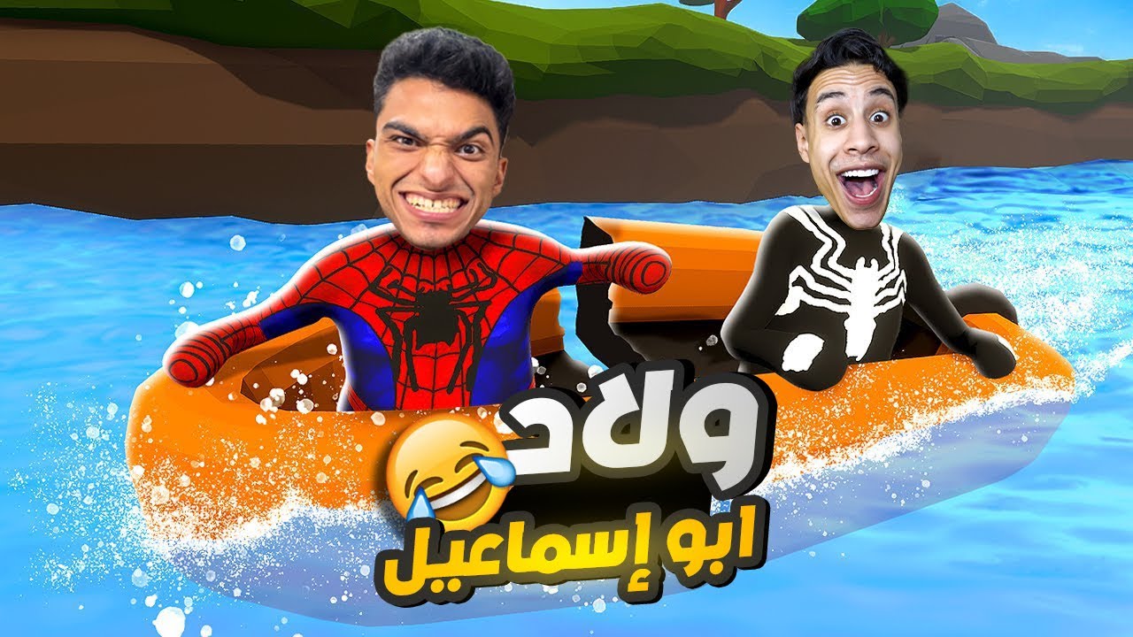 انا وصديقي ام كامل طالعين فوق اعلي شجره في العالم عشان نجيب حقو😱 | Human Fall Flat