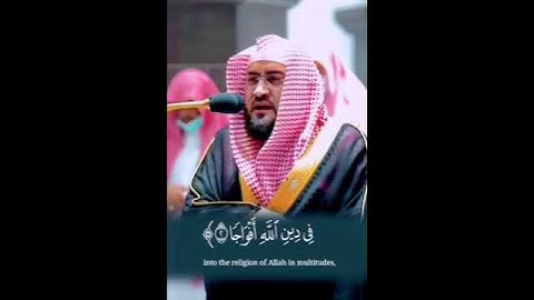 سورة النصر # بندر بليلة إمام الحرم المكي الشريف