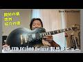 【ESP LTD】EC1000 Deluxeをゲット！製品レビューしま～す！
