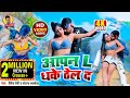   l   s  shailesh premi  sanjana saxena  new bhojpuri song 2024 