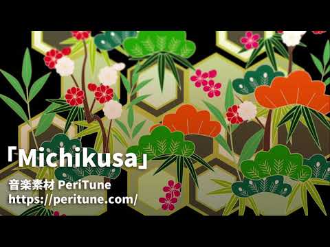 【無料フリーBGM】ポップな和風曲「Michikusa」