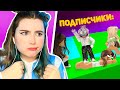 БАШНЯ АДА в РОБЛОКС 😳 но Я против ПОДПИСЧИКОВ *ROBLOX паркур челлендж*