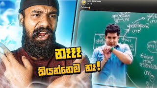 නෑ මන් දන්නෑ 🤣 | ShaShiya