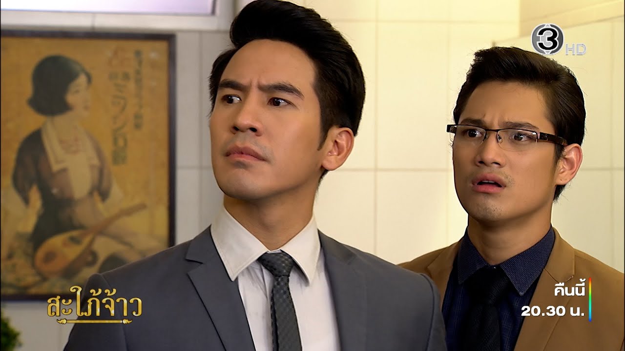 สะใภ้จ้าว EP.10 คืนนี้ 20.30 น. | Ch3Thailand สะใภ้จ้าว EP.10 คืนนี้ 20.30 น. | Ch3Thailand