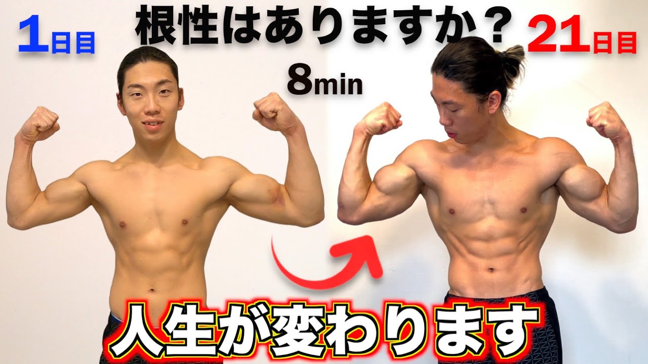 This 8-minute workout will definitely transform your body! The rest is up to you.