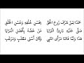 منظومة وصف النبي نظم الشيخ عبدالله السالم بن محمدو بن حنبل الحسني الشنقيطي رحمه الله