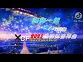 2023年抖音最新神曲 『和你一起』- 王瑋伽【動態歌詞Lyrics】🎶