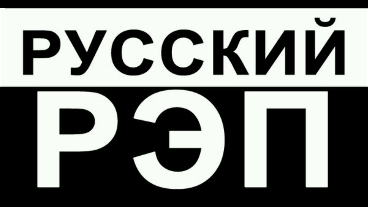 рэп картинки. рэп ходят. рэперы субкультура. рэп ходят. можа на опущенные штаны.