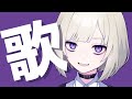 【歌】ちょこっと気まぐれに【万咲】