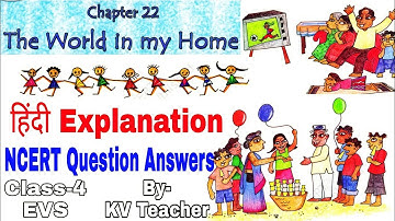 The World in my Home/ Class-4 EVS/ NCERT chapter 22 हिंदी Explanation and Question answers/  KV
