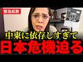 ※日本がピンチ!!?ナフサ不足の原因が明らかに!!!【フィフィ/高市早苗/北村晴男】