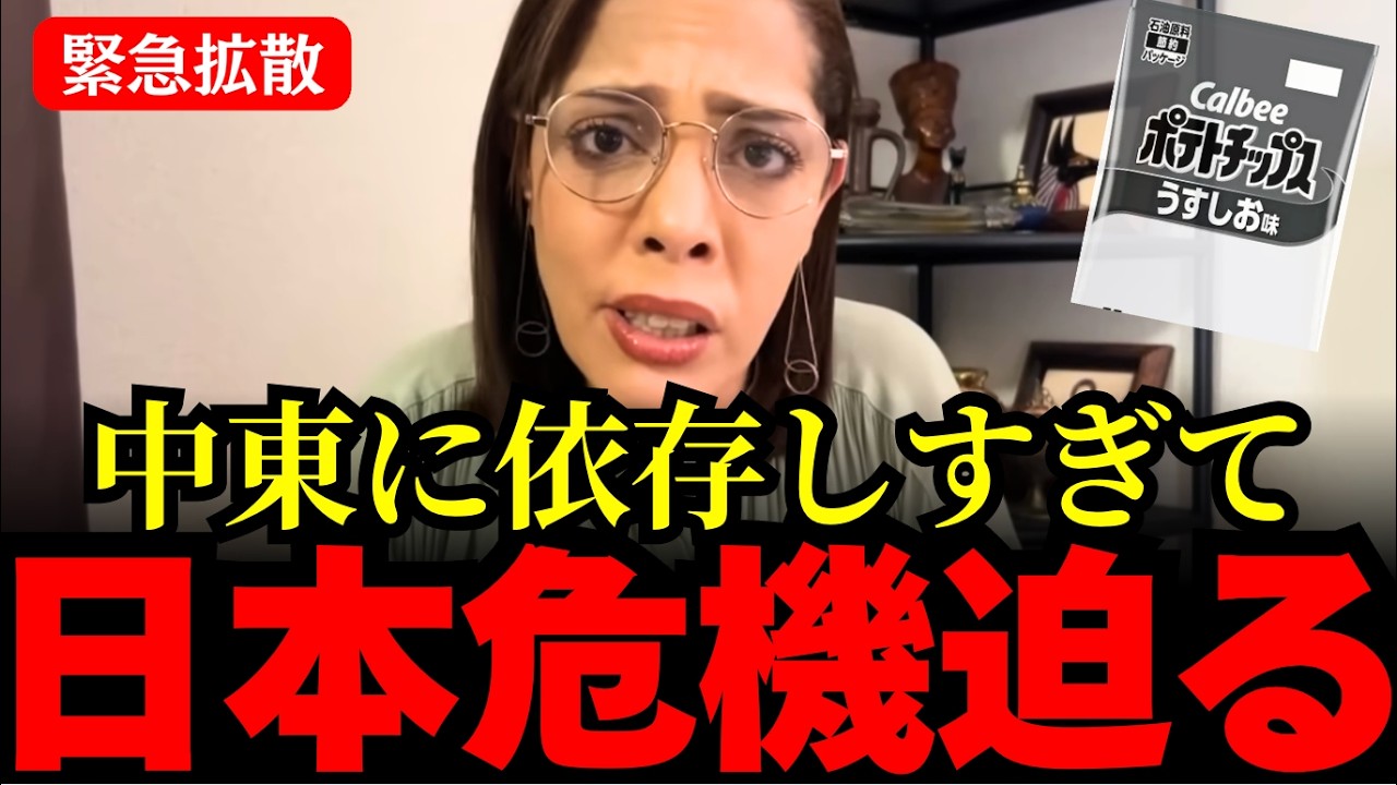 ※日本がピンチ!!?ナフサ不足の原因が明らかに!!!【フィフィ/高市早苗/北村晴男】