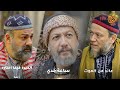اليتيم رفض أم ه تشتغل خد امة وصار أغنى الناس بعد ما نصبو عليه والبيك ساعده اليتيم رفض أم ه تشتغل خد امة وصار أغنى الناس بعد ما نصبو عليه والبيك ساعده
