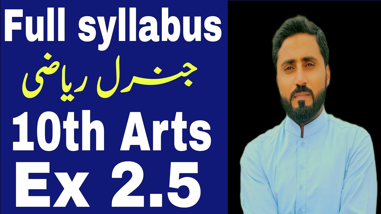 Ex 2.5 | Complete | Full Syllabus | 10th Arts | General maths | Naseer Ilyas