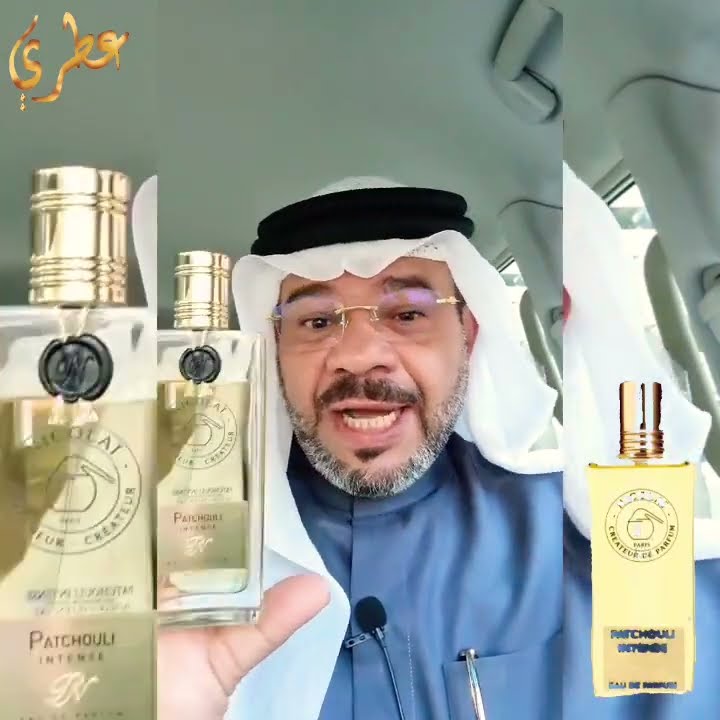 Nicolai Patchouli Intense