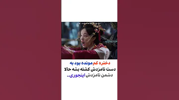 سریال رویایی در رویا چین کره کلیپ کیدراما فیلم عاشقانه ترند یوتیوب سریال وایرال 