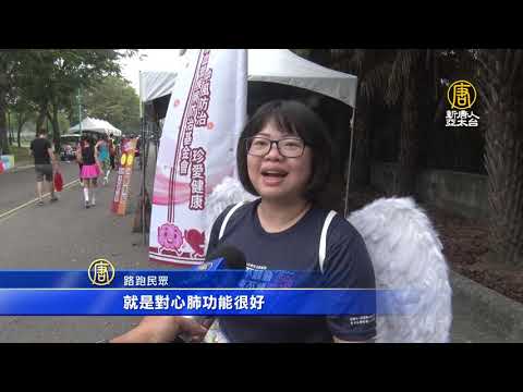 医学中心办防治中风路跑 引领病友走出户外