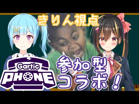 【garticphone】芸術で甲子園にいくぞ！！【vtuber】