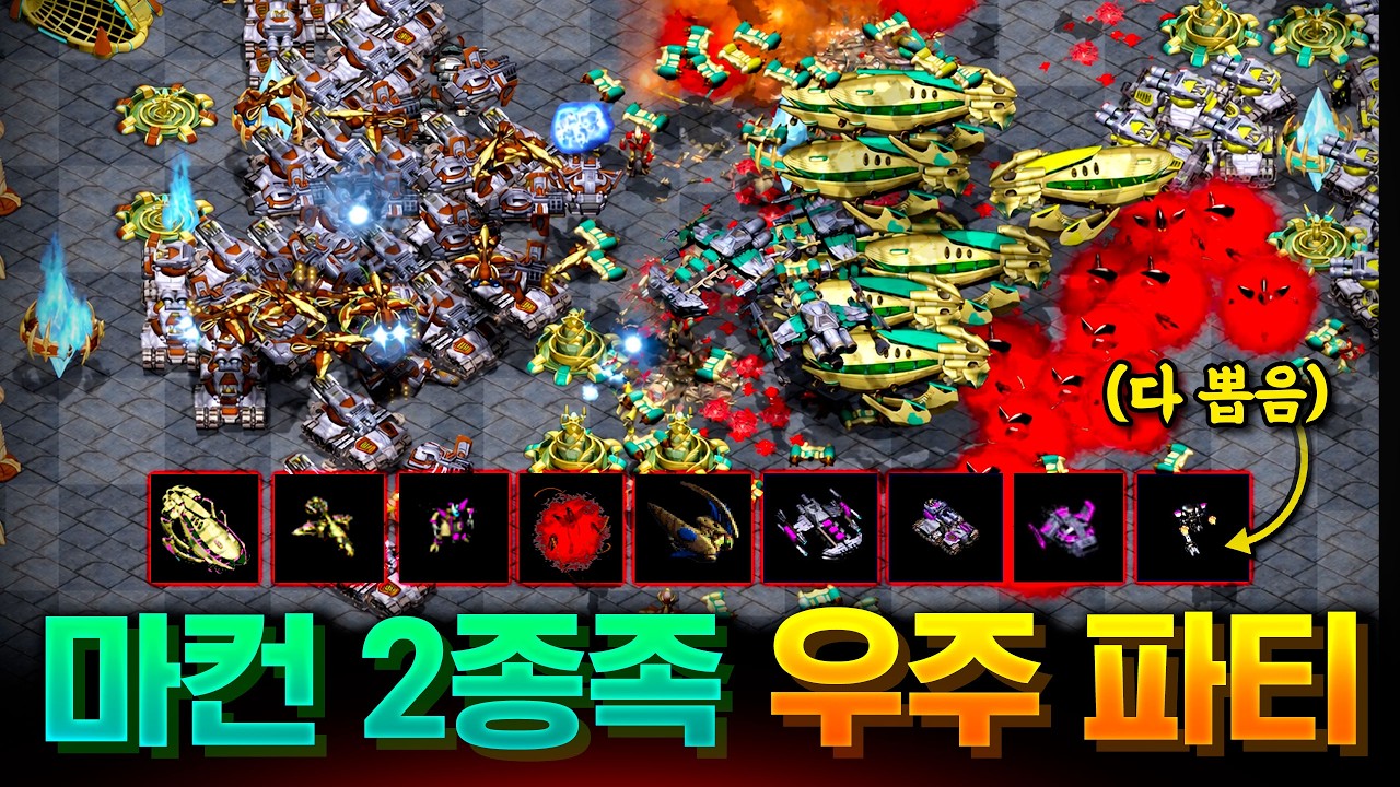 올 가을... 빨무를 점령할 블록버스터급 재난(?) 영화 '우주 파티'ㅋㅋㅋㅋ
