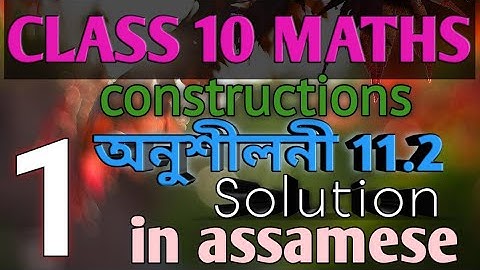 Class 10 maths exercise 11.2 question no 1 solution in assamese......