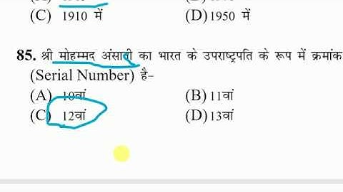 48वीं-52वीं बिहार लोक सेवा आयोग प्रश्न पत्र/48th-52nd BPSC PT QUESTION PAPER for 63rd BPSC EXAM 2018