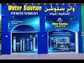 Water Solution – خبراء تحلية المياه وحلول المعالجة في الإمارات