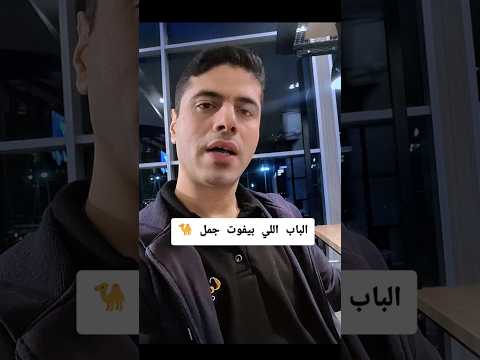 The Door That A Camel Can Pass Through Wisdom Awareness Personaldevelopment Tips