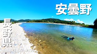 【猛暑避難シリーズ】標高高い所だけじゃない!!安曇野の冷え冷え湧水で猛暑を凌ぐ!!｜安曇野｜高ボッチ高原｜ドライブ｜田舎暮らし｜長野県｜4K