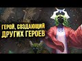 3 БЕЗВОЗВРАТНО УДАЛЕННЫХ ГЕРОЯ В DOTA [#2]