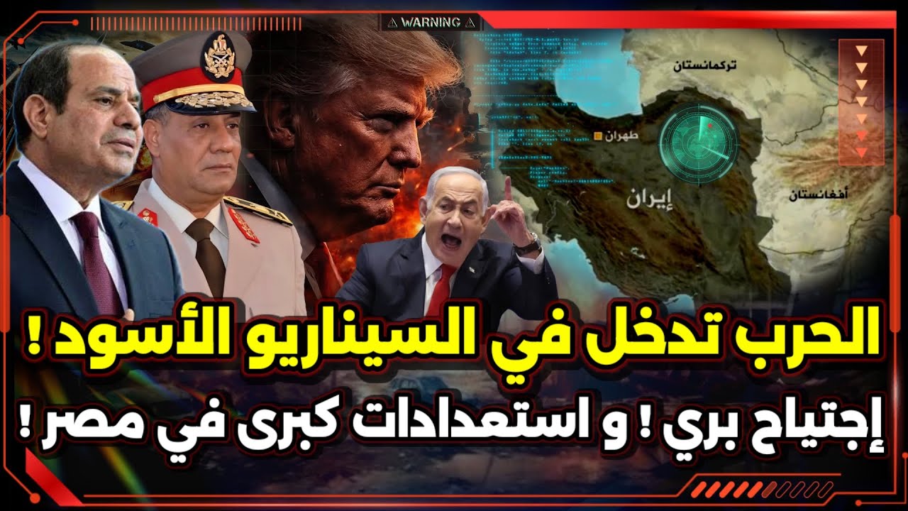 عاجل ! استعدادات كبرى في مصر ! و الحرب تدخل في السيناريو الأسود ! إجتياح بري !
