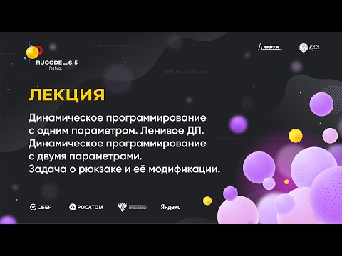 Е4. Динамическое программирование.