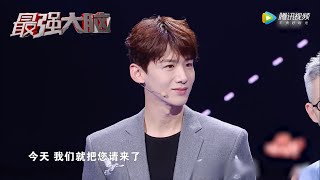 Download Lagu 《最强大脑》第八季 第7期 - 白敬亭【完整cut 】：白敬亭推理逻辑紧密有梗万里挑一的侦查官 MP3