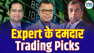 Market Expert Outlook With Ajay Srivastava & Sahaj Agarwal | 10 Ke Damdar Trades | Trading Stocks