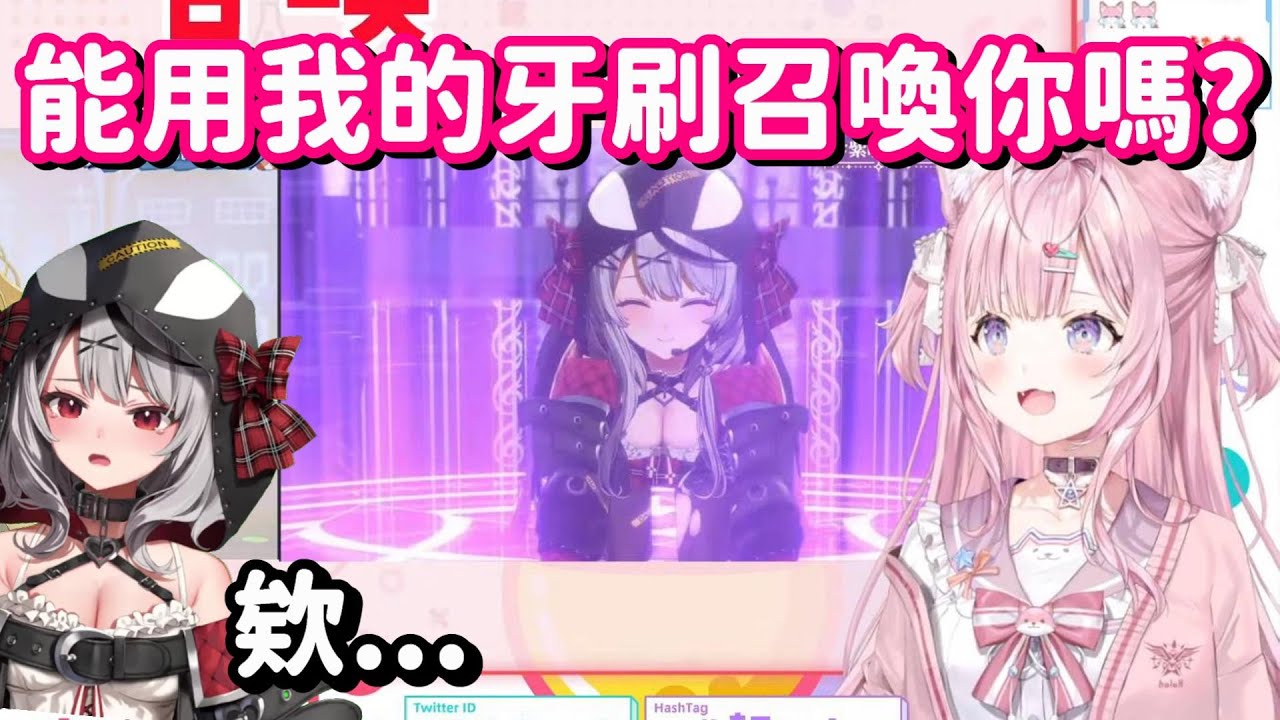 以後也能用牙刷進行特殊召喚?? …但這祭品等級 好像差得有點遠呀w【Hololive中文精華】【博衣小夜璃】