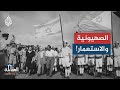 هل يمكن أن تكون صهيونيا دون أن تكون يهوديا هل يمكن أن تكون صهيونيا دون أن تكون يهوديا